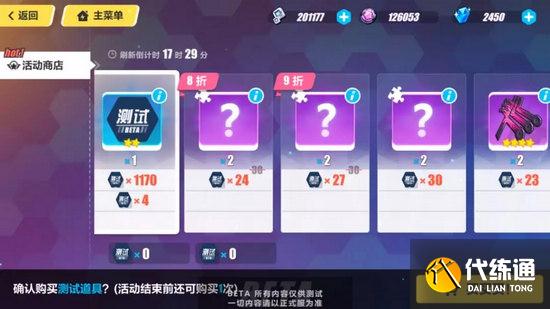 《崩坏3》霞隐散华抄活动攻略大全