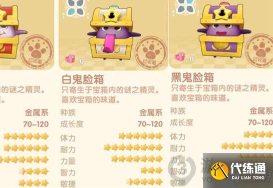 摩尔庄园精灵收藏大师任务怎么完成