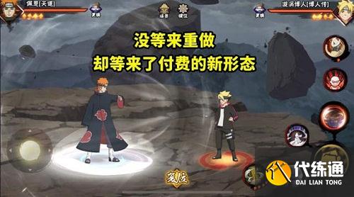 火影忍者手游佩恩天道超上线时间一览