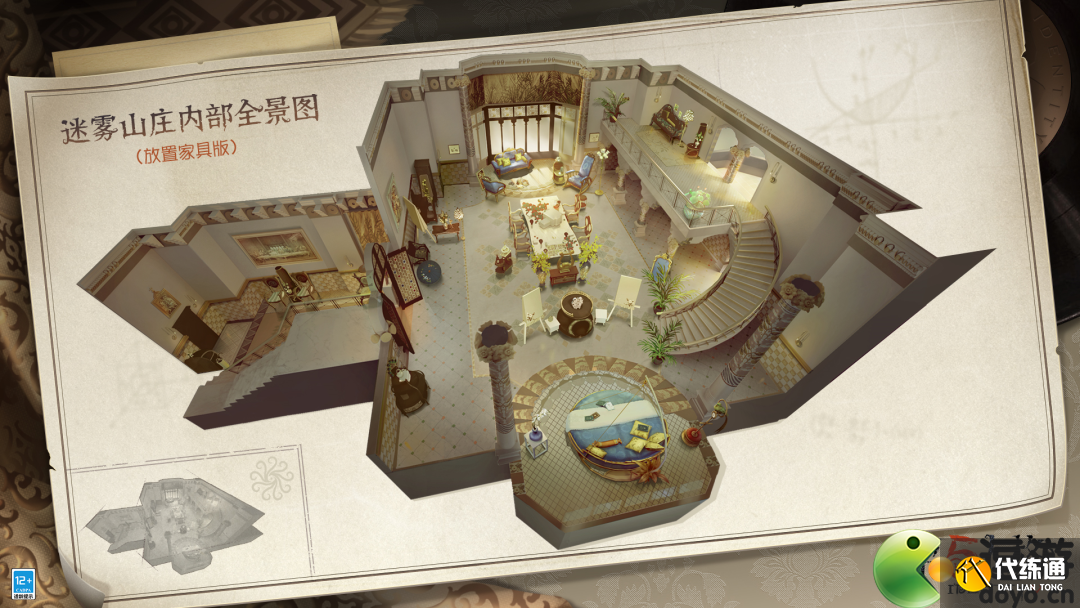 第五人格迷雾山庄全景图_第五人格稀世归宿全景图