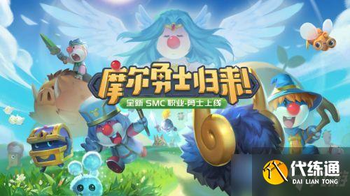 摩尔庄园手游法师战斗攻略_摩尔庄园法师技巧分享