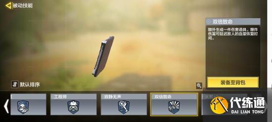 使命召唤芯片，大招攻略看完这一篇以后都不用看了(更新除外)