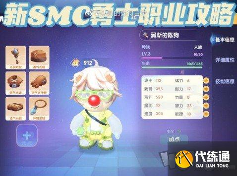 摩尔庄园勇士职业怎么战斗