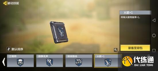 使命召唤芯片，大招攻略看完这一篇以后都不用看了(更新除外)