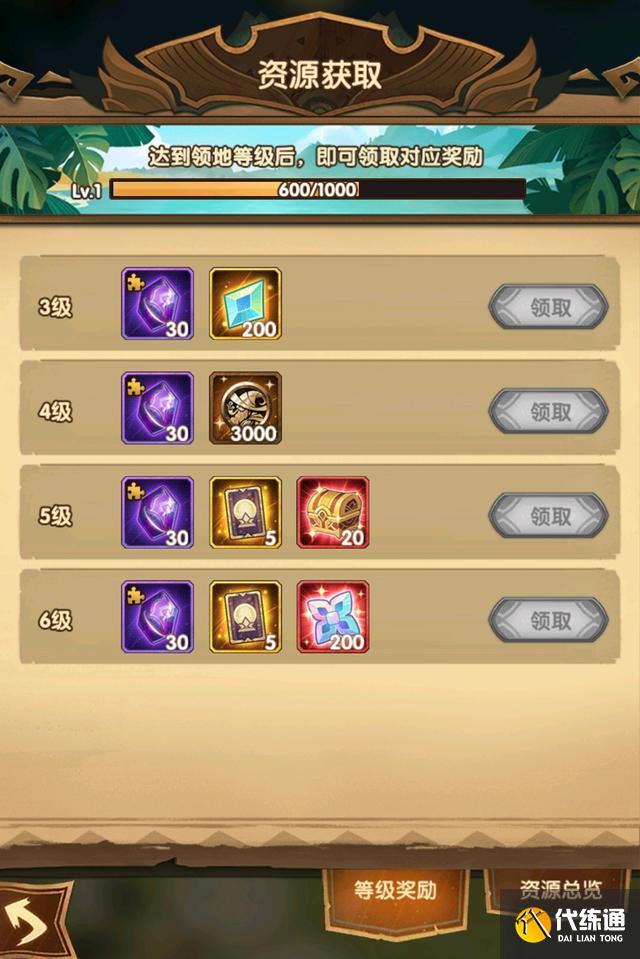 剑与远征狂澜夺金攻略大全