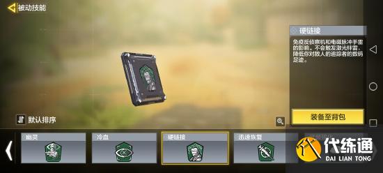 使命召唤芯片，大招攻略看完这一篇以后都不用看了(更新除外)