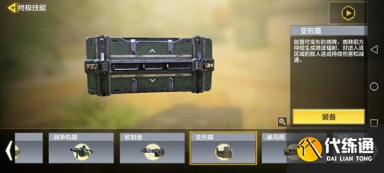 使命召唤芯片，大招攻略看完这一篇以后都不用看了(更新除外)