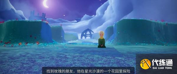 光遇星光沙漠花园位置大全