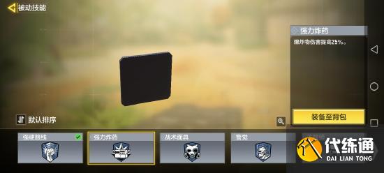 使命召唤芯片，大招攻略看完这一篇以后都不用看了(更新除外)