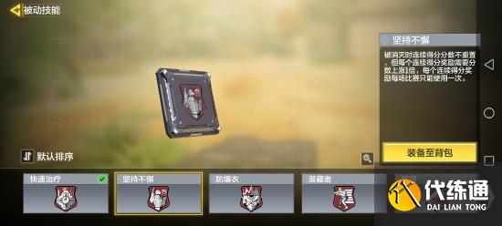 使命召唤芯片，大招攻略看完这一篇以后都不用看了(更新除外)