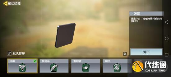 使命召唤芯片，大招攻略看完这一篇以后都不用看了(更新除外)