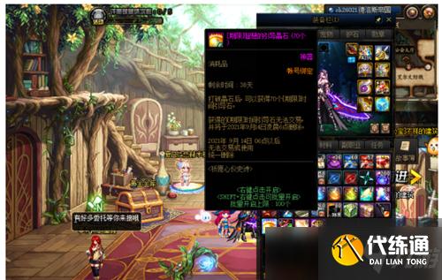 DNF史诗祈愿活动玩法技巧分享