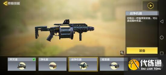 使命召唤芯片，大招攻略看完这一篇以后都不用看了(更新除外)