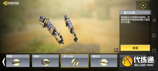 使命召唤芯片，大招攻略看完这一篇以后都不用看了(更新除外)