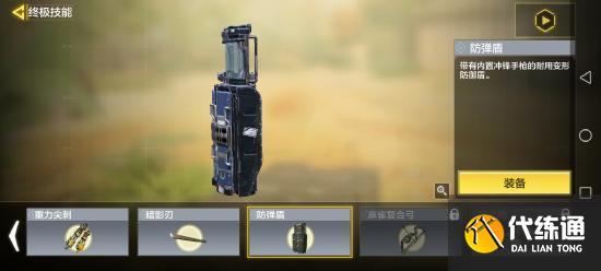 使命召唤芯片，大招攻略看完这一篇以后都不用看了(更新除外)