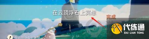 光遇8月16日每日任务怎么做
