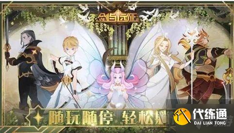 剑与远征海姆达尔试炼之地怎么玩