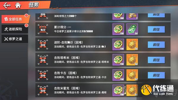 航海王热血航线修罗之道怎么打高分?修罗之道活动通关攻略大全