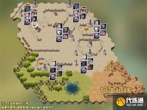 剑与远征魔使赏金试炼攻略_剑与远征魔使赏金试炼通关