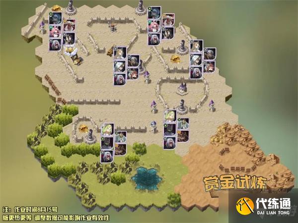 《剑与远征》魔使赏金试炼通关路线图分享