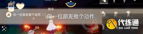 光遇8月16日每日任务怎么做