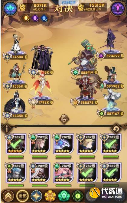 剑与远征主神试炼风蚀之峡攻略