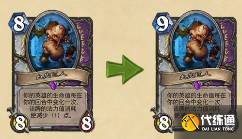 炉石传说21.0.3补丁更新公告 炉石传说21.0.3补丁更新公告