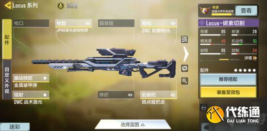 《使命召唤手游》S8狙击枪及副武器选择