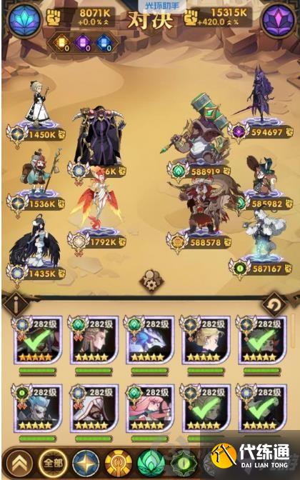 剑与远征主神试炼风蚀之峡怎么过