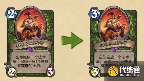 炉石传说21.0.3补丁更新公告 炉石传说21.0.3补丁更新公告