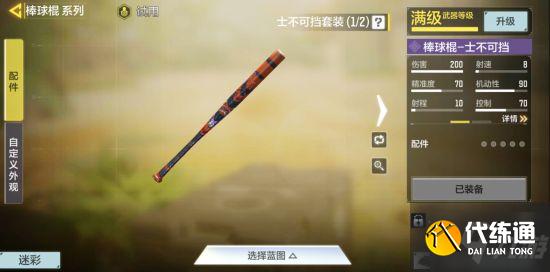 《使命召唤手游》S8狙击枪及副武器选择