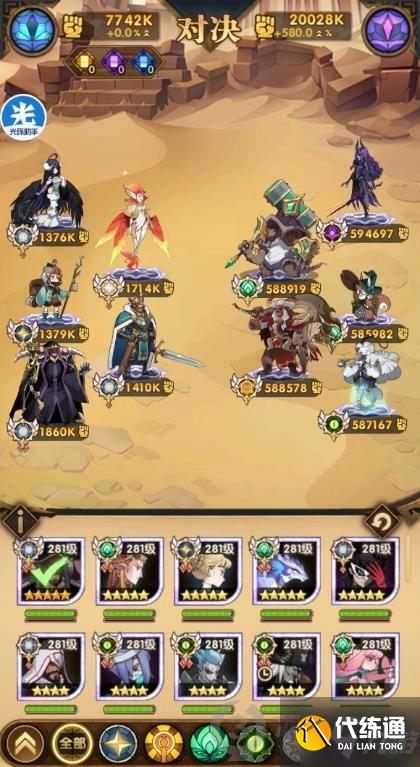 剑与远征主神试炼风蚀之峡怎么过