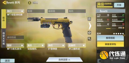 《使命召唤手游》S8狙击枪及副武器选择