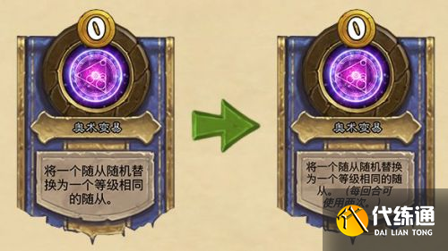 炉石传说21.0.3补丁更新公告 炉石传说21.0.3补丁更新公告