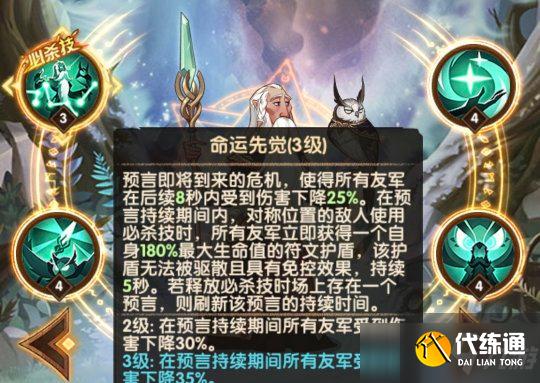 剑与远征虚空辅助兑换成功梅林练度怎么规划？