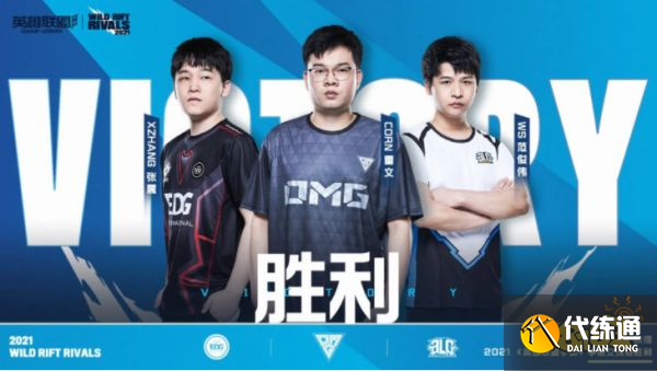 英雄联盟手游季前交流赛占一段落