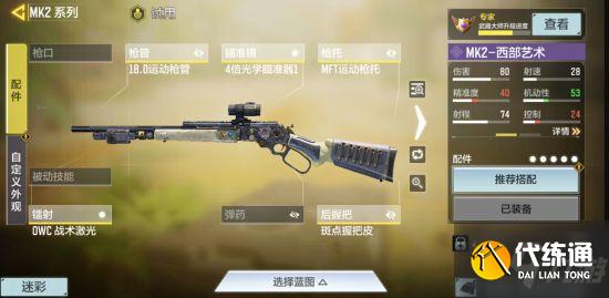 《使命召唤手游》S8狙击枪及副武器选择