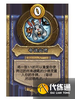 炉石传说21.0.3补丁更新公告 炉石传说21.0.3补丁更新公告