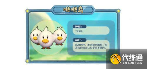 哒哒鸟在哪_摩尔庄园哒哒鸟攻略