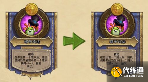 炉石传说21.0.3补丁更新公告 炉石传说21.0.3补丁更新公告