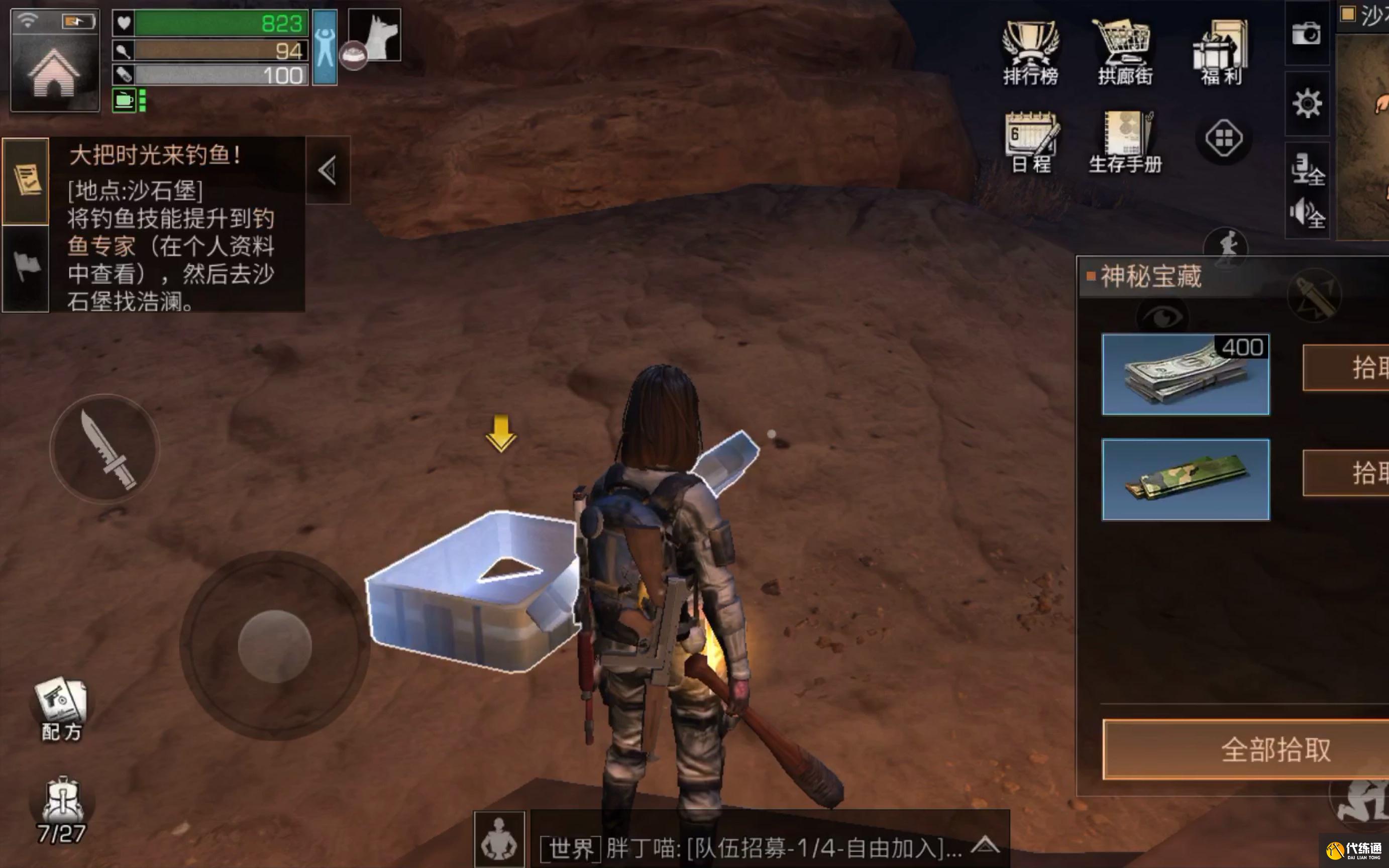 明日之后中配方残页获得方法以及位置地点介绍