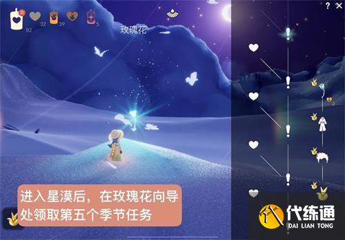 光遇小王子季任务攻略_霞谷冰雪山峰攻略