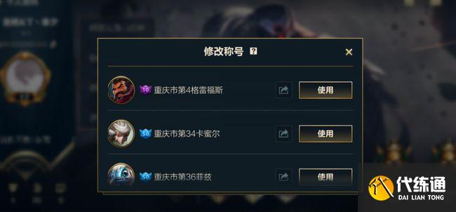 英雄联盟手游获得称号详细攻略