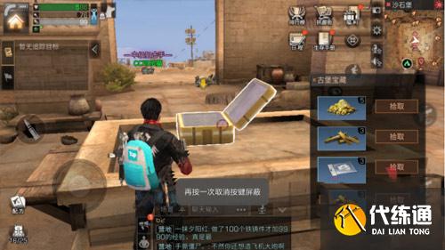 明日之后中配方残页获得方法以及位置地点介绍