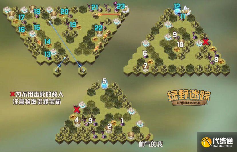 剑与远征绿野迷踪攻略：奇境探险绿野迷踪路线推荐[多图]图片2