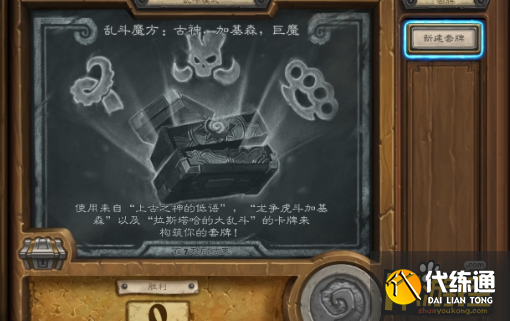 炉石传说乱斗魔方怎么打