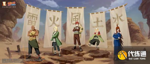 火影忍者手游极境修行攻略大全2021