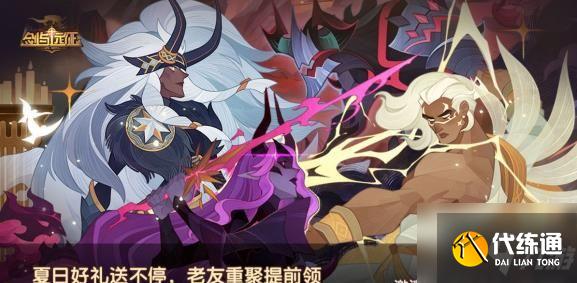 剑与远征回流码怎么填