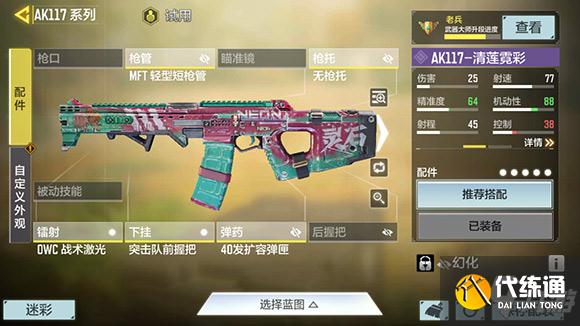 使命召唤手游废料站地图打法推荐