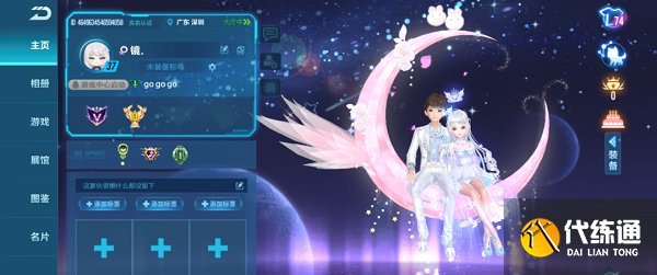 QQ飞车手游双人座椅粉月琉璃获得方法